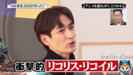 宮田くん リコリス・リコイル(リコリコ)紹介してる‥   #行列のできる相談所 #宮田俊哉