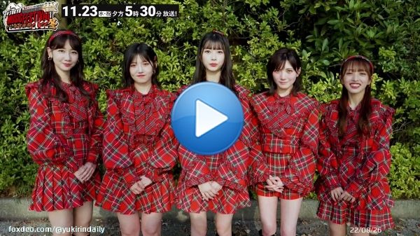 [SCHEDULE]   2022.11.23 from 5:30 PM JST (AKB48's performance around 6 PM JST)  TV Tokyo - 'Tereto Ongakusai' (TV Tokyo Music Festival)  #AKB48 #柏木由紀 #ゆきりん #テレ東音楽祭 #テレ東音楽祭20220:48124.5K views