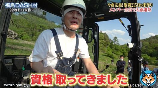 シンタロー、ライブツアーでステージに立った翌日に重機の資格取得に奮闘していた #鉄腕DASH