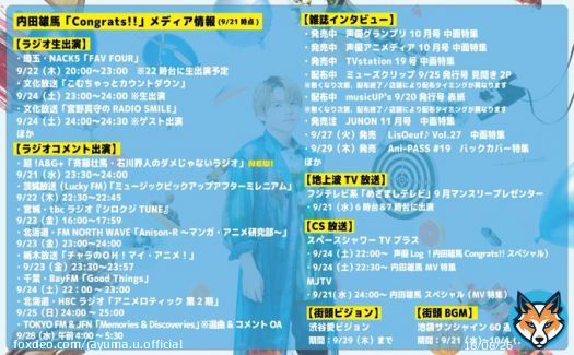 【メディア情報更新】 池袋サンシャイン60通りBGM #内田雄馬「Congrats!!」が放送 期間：9/21（水）〜10/4（火）まで ※通行の妨げになる行為はご遠慮ください  超!A&G+「斉藤壮馬・石川界人のダメじゃないラジオ」コメント出演 9/21(水)23:30〜24:00   #内田雄馬Congrats