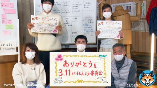 【井ノ原快彦情報】 3/11 NHK総合「ありがとうを3.11に伝えよう委員会2023」に出演します。