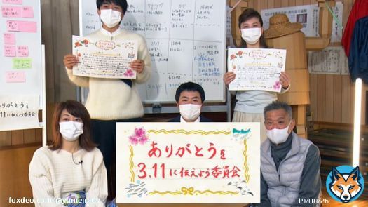 【井ノ原快彦情報】 3/11 NHK総合「ありがとうを3.11に伝えよう委員会2023」に出演します。