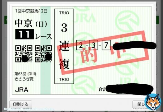 きさらぎ賞 きっちり勝ちきったフリームファクシ、この流れでも差してくるオープンファイア、人気通りに力を見せて本番直行か、、、？ 今年はクラシックに直結するか、、、 選択肢がまた増えたな、、、