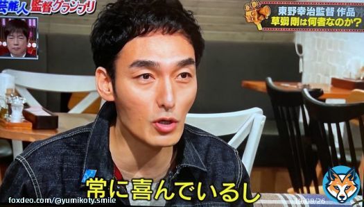 原動力は怒りと喜び  そして最後は安定の健康つよぽん   #芸能人監督グランプリ   #草彅剛
