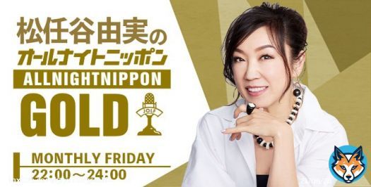 本日12/23(金) 22時～「松任谷由実のオールナイトニッポンGOLD」放送！ ゲストは #羽生結弦 さん！！ 2019年の24時間テレビで共演した二人。1対1の貴重なトークをたっぷりお届けします！ どうぞお聴き逃しなく！  #anng #ユーミンanng