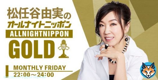 本日12/23(金) 22時～「松任谷由実のオールナイトニッポンGOLD」放送！ ゲストは #羽生結弦 さん！！ 2019年の24時間テレビで共演した二人。1対1の貴重なトークをたっぷりお届けします！ どうぞお聴き逃しなく！  #anng #ユーミンanng