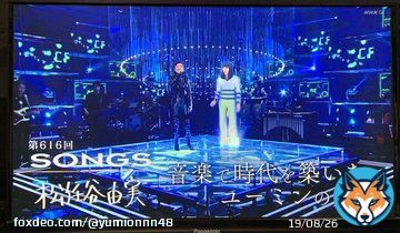 #SONGS  松任谷由実  音楽で時代を築いたユーミンの50年