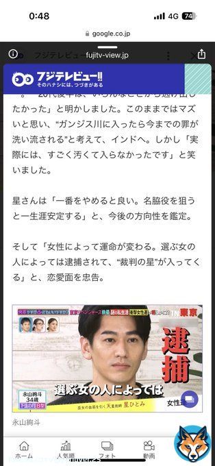 永山絢斗、占い通りになるの笑う