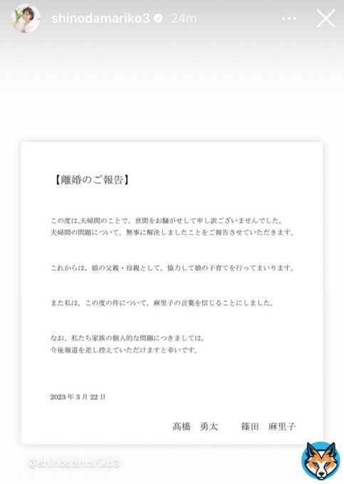 みんな大好き篠田麻里子が離婚発表。交際0日婚なんかすべきじゃないですね