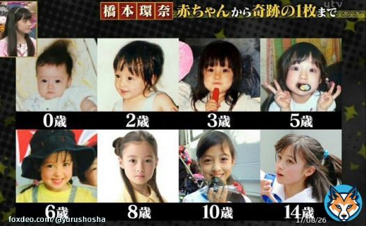 橋本環奈、産まれた瞬間から美女確定で好き