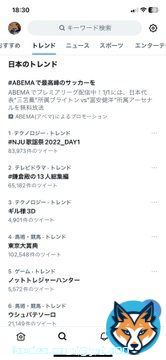 ギル様3Dトレンド3位なのクッソwww #NJU歌謡祭2022_DAY1