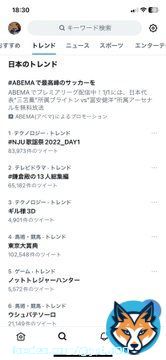 ギル様3Dトレンド3位なのクッソwww #NJU歌謡祭2022_DAY1
