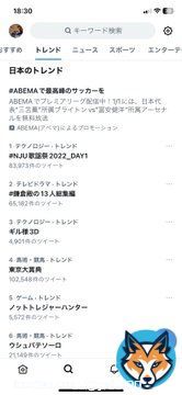 ギル様3Dトレンド3位なのクッソwww #NJU歌謡祭2022_DAY1