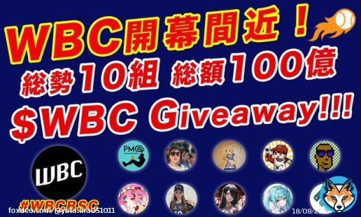 WBC&times;Yuta  総勢10組 総額100億WBC 特大 #プレゼント企画  5億WBC &times; ２名様 \u2460私と@wbc_bsc フォロー \u2461RT +   #WBCBSC 付き引用RTで当選率 3/8 22:00  トレンド必須のWBCトークン 各種リンクはこちら   日本代表を応援しよう