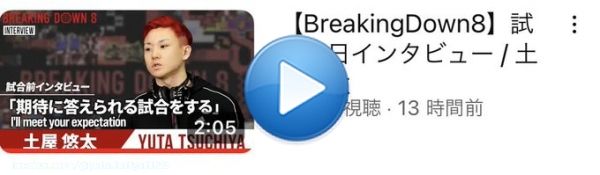俺やるよ 今日はブレイキングダウン8 俺の日にする、全員見ろ    #ブレイキングダウン8 #BreakingDown8