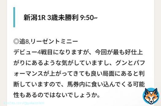 5年5月13日(土) 新潟1R 3歳未勝利 9:50~ \u25ce追8,リーゼントミニー 3着 (3番人気)  最低限の3着でした 残り3頭もよろしくお願いします 京王杯スプリングカップにつきましては、もう少しここから様子見です