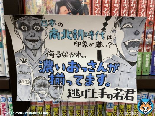 逃げ上手の若君アニメ化 オッサンマシマシショタマシフェチカラメ歴史まんが逃げ上手の若君をみんなも読もう #逃げ若