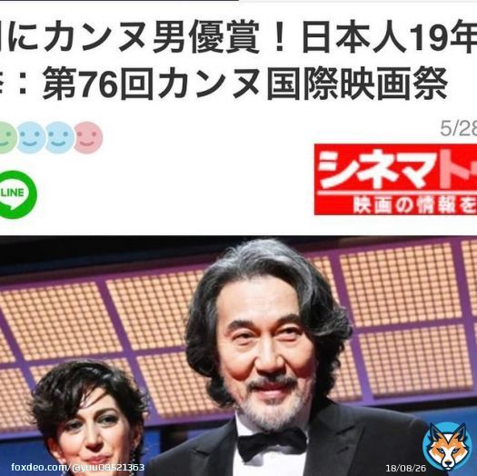 役所広司がカンヌ国際映画祭 男優賞とりました  15年のガチ応援してきた身としての言葉を書きました  是非読んでみてください\u266b  #役所広司