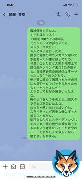 読まれるはずないけど なんとなく寂しくなって LINE送ってみた。 まあ天国って既読システム つかないか。。  #青空 #須藤理恵