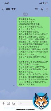 読まれるはずないけど なんとなく寂しくなって LINE送ってみた。 まあ天国って既読システム つかないか。。  #青空 #須藤理恵