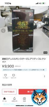 フォロワー様からの情報提供です これを皆様は違和感に気がつきます？ これはまずいですよね&hellip; 久しぶりに言っていいですか？ ダウトー！！！！！！！！！！ #遊戯王  #レアコレ  #転売ヤー  #拡散希望︎