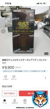 フォロワー様からの情報提供です これを皆様は違和感に気がつきます？ これはまずいですよね&hellip; 久しぶりに言っていいですか？ ダウトー！！！！！！！！！！ #遊戯王  #レアコレ  #転売ヤー  #拡散希望︎