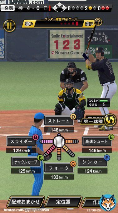 変化量+1の平井さん強w #プロスピA #チャレンジカップ
