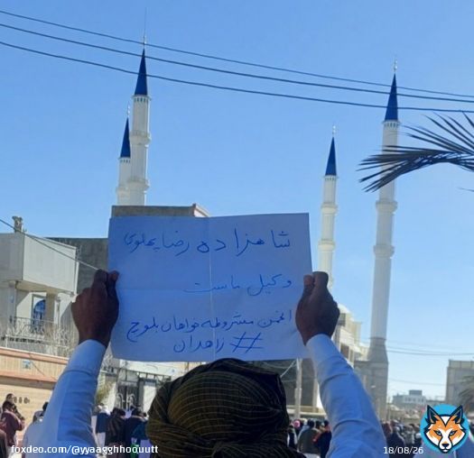 شعار امروز مردم زاهدان انجمن مشروطه خواهان بلوچ! قشنگه نه؟ :)) #ایران_متحد