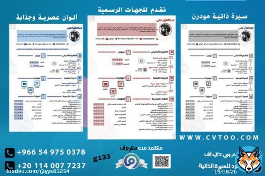 Yasmin for CV design - cover letter - logos - business cards _Create a LinkedIn account  #وظائف #البزنس28  #كرستيانو_رونالدو