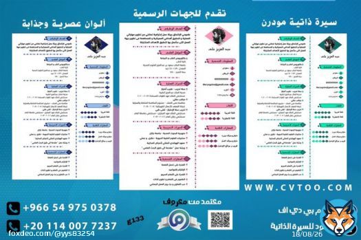 Yasmin for CV design - cover letter - logos - business cards _Create a LinkedIn account  #انا_عالمي #كرستيانو_رونالدو     #CR7????بث  #تعليم_الرياض