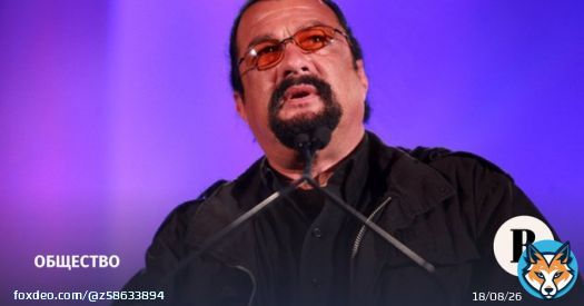スティーブン・セガール、 自分は100％ロシア人であり、 100万％ロシア人であると語る