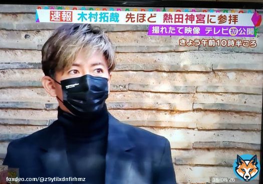 びっくりだよ 急いでポチッ！ 察知して熱田さん行けばよかった この後近くの鰻食べるのかな #花咲かタイムズ  #熱田神宮 #レジェバタ  #木村拓哉