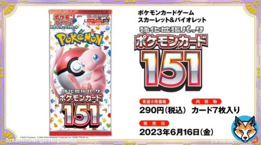 ポケモンカード 再販情報 まとめ  黒炎の支配者 8月1日(火)～  VSTARユニバース 9月中  ポケモンカード151 9月中  黒炎の支配者に関しては翌週から再販が始まるので、上手く立ち回ってゲットしましょう