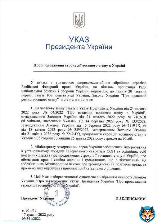 Zelensky estende formalmente la legge marziale e la mobilitazione in Ucraina  Зеленский официально продлил военное положение и мобилизацию на Украине Владимир Зеленский подписал указ о продлении военного положения и всеобщей мобилизации на 90 дней, начиная с 5:30 25 мая.