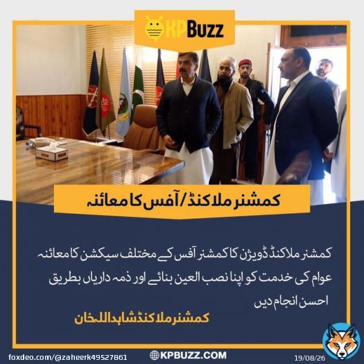 Commissioner Malakand Division Inspection of various sections of Commissioner Office. Make public service your motto and fulfill your responsibilities well.  #KPbuzz #ImranKhanForPakistan #COMSATS Another 6.4 Hasnain Javed Iqbal WWIII #زلزال  #earthquake #SPM2023 #Ukraine