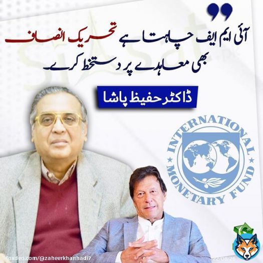 #عمران_ریاض_خان_کو_رہا_کرو #پاکستان_میں_جنگل_کا_قانون  #شیخ_رشید_کو_رہا_کرو Absolutely Not @ImranKhanPTI