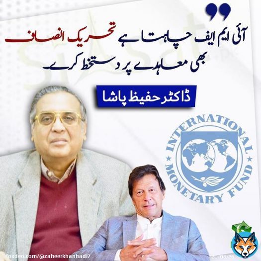 #عمران_ریاض_خان_کو_رہا_کرو #پاکستان_میں_جنگل_کا_قانون  #شیخ_رشید_کو_رہا_کرو Absolutely Not @ImranKhanPTI