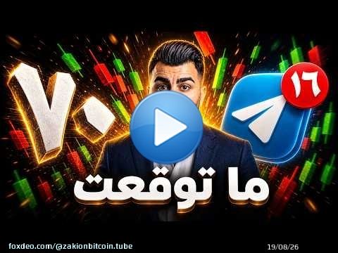بنيت وكيل ذكاء اصطناعي يراقب السوق ويتداول ٢٤ ساعة | ما توقعت النتيجة