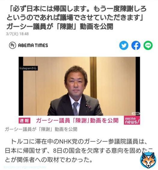 &larr; ガーシー議員「必ず帰国します」  &rarr; ガーシー容疑者「一生帰国しない」  そういうとこだぞ。