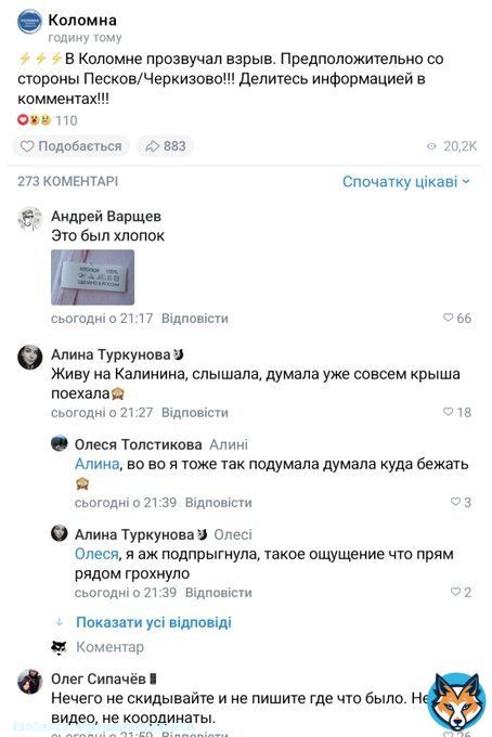 Я зашел в вк в группу Коломна, где сегодня произошел вечерний взрыв. Ничего коментировать не буду, просто оставлю скрины коментов.