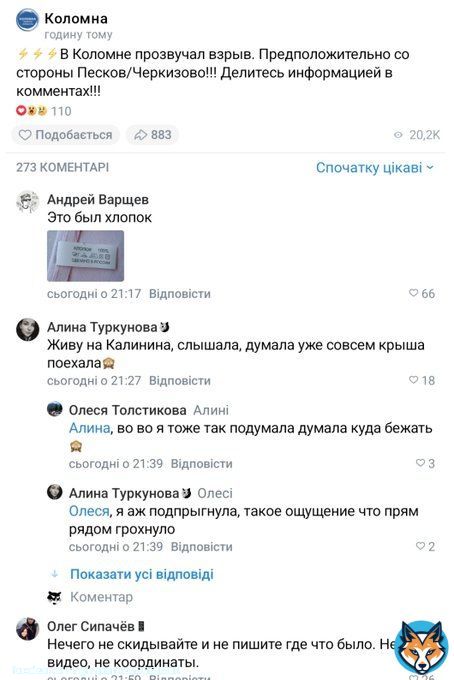 Я зашел в вк в группу Коломна, где сегодня произошел вечерний взрыв. Ничего коментировать не буду, просто оставлю скрины коментов.
