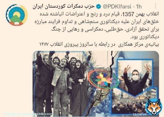 برای جمع کردن بساط تروریست&zwnj;ها #ننگ_بر_فتنه_۵۷