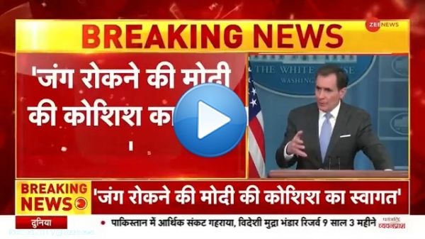 रूस-यूक्रेन युद्ध पर व्हाइट हाउस का बड़ा बयान, कहा- PM मोदी रोक सकते हैं युद्ध   #RussiaUkraine #PMModi #WhiteHouse @priyasi90