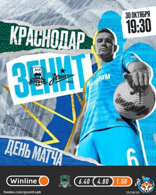 День матча!   Мир РПЛ, 15-й тур  #КраснодарЗенит  стадион &laquo;Краснодар&raquo;  19:30 (СПб)  +12&deg;С  &laquo;Матч ТВ&raquo;  Роман Трушечкин  &laquo;Радио Зенит&raquo;