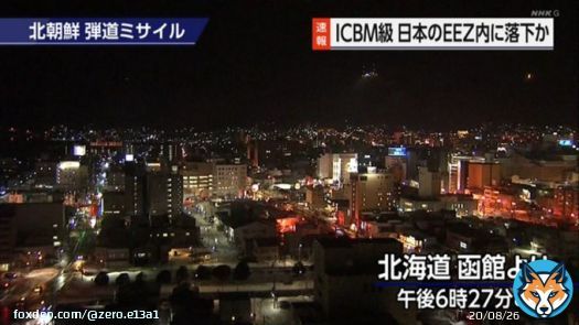 北朝鮮ミサイル、北海道にあるＮＨＫ函館放送局に設置されたカメラから確認できる距離に落下。  ※画像右上のオレンジの光 #nhk #ニュース7