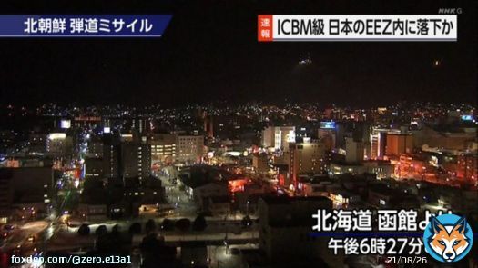 北朝鮮ミサイル、北海道にあるＮＨＫ函館放送局に設置されたカメラから確認できる距離に落下。  ※画像右上のオレンジの光 #nhk #ニュース7