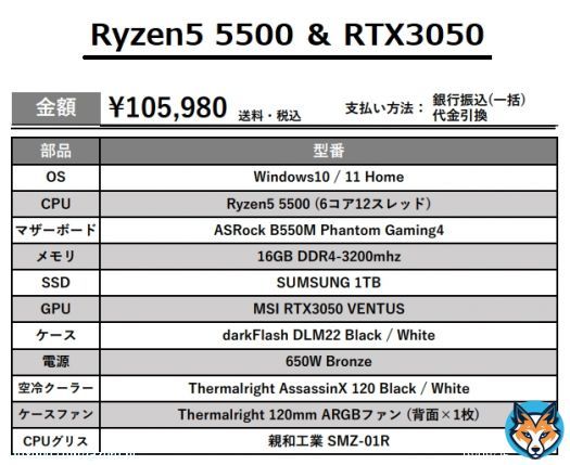 新春初売りSALE ※販売期間 1日㈰~5日㈭ 幅広い価格帯のラインナップを準備いたしました! ご購入、カスタマイズはDMへ 更に! このツイートをRTでAmazonギフトを抽選で5名様に2,023円の選べるお年玉をプレゼント #初売り #ゲーミングPC #プレゼント企画