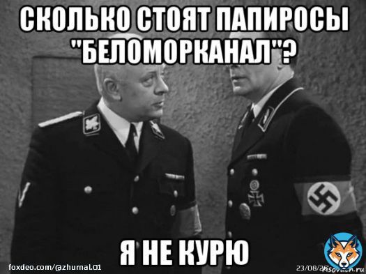 11 августа 1973 года на экраны вышел сериал ' 17 мгновений весны' Фильм был гениальным.. Его разобрали на цитаты, а про главного героя сочиняли анекдоты... Юлиан Семенов позже написал продолжение похождений Штирлица...Редактор читал...но оно было ужеже отстойным..