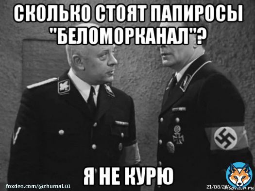 11 августа 1973 года на экраны вышел сериал ' 17 мгновений весны' Фильм был гениальным.. Его разобрали на цитаты, а про главного героя сочиняли анекдоты... Юлиан Семенов позже написал продолжение похождений Штирлица...Редактор читал...но оно было ужеже отстойным..