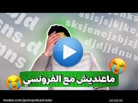 ZIZO - Centre D&rsquo;APPEL | مقابلة عمل غريبة\ud83d\ude02\ud83d\ude02